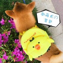 Pet self-backpack dog small yellow chicken schoolbag firewood dog than bear method to fight golden retriever pet cute shooting props