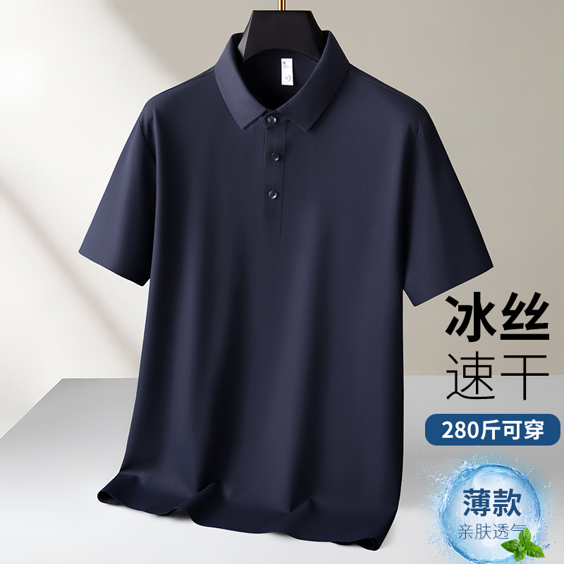 Plus-Size Ice Silk Cool-Feel Polo Shirt for Summer, Men's Extra-Large Size, Short-Sleeve, Business Casual, Breathable T-Shirt Plus-Size Ice Silk Cool-Feel Polo Shirt for Summer, Men's Extra-Large Size, Short-Sleeve, Business Casual, Breathable T-Shirt