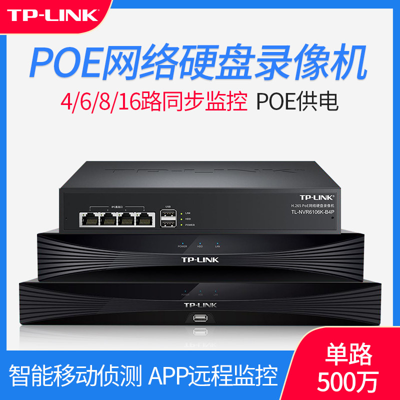 TP-LINK H.265 PoE Network DVR (8CH Single Bay) TL-NVR6108-B8P