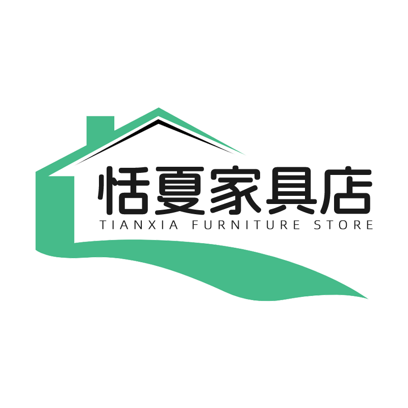恬夏家具店