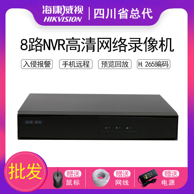 Hikvision Network hard drive recorder NVR 4 8 road 1080P monitoring host DS-7804N-F1