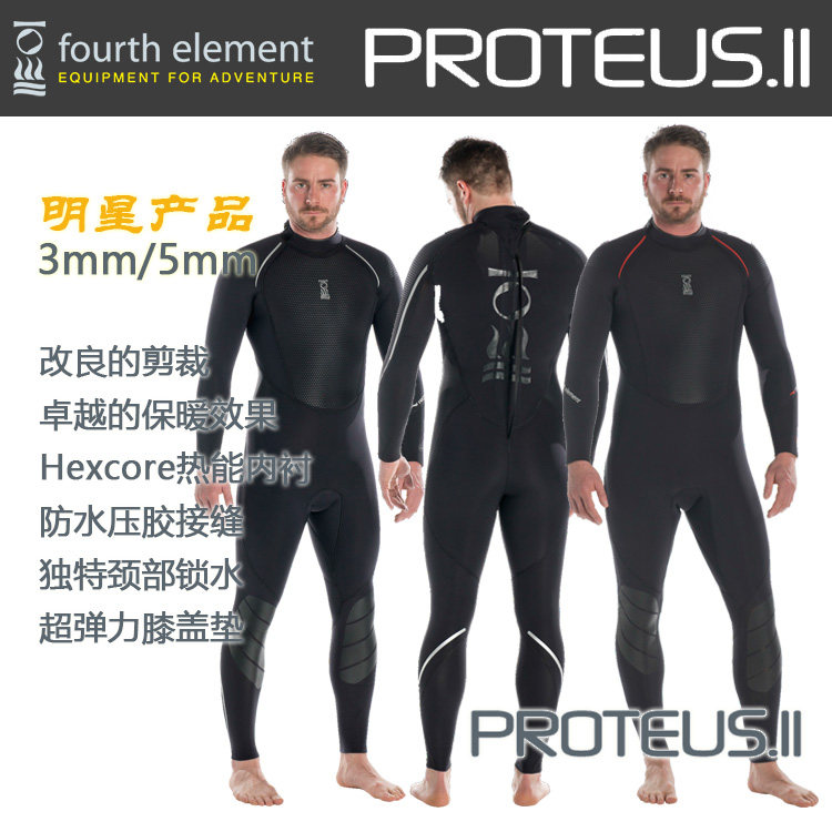 Fourth Element Element PROTEUS II diving suit men's Asian wet coat 3mm5mm