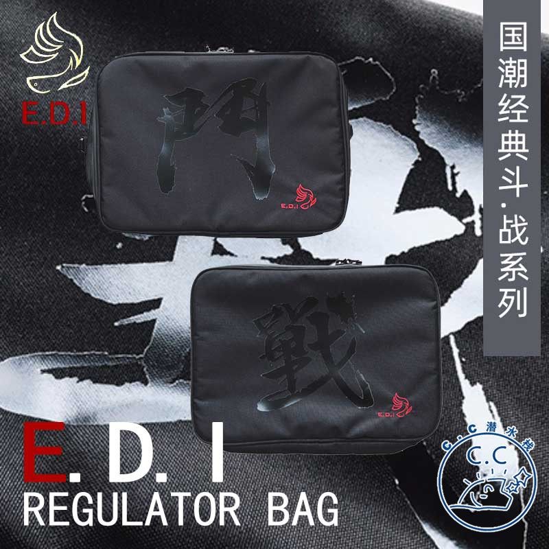 EDI SUCTION REGULATOR BAG LARGE CAPACITY SHOCK-PROOF RELEASE SIDE HANGING SUIT DIVING EQUIPMENT REGULLATOR BAG