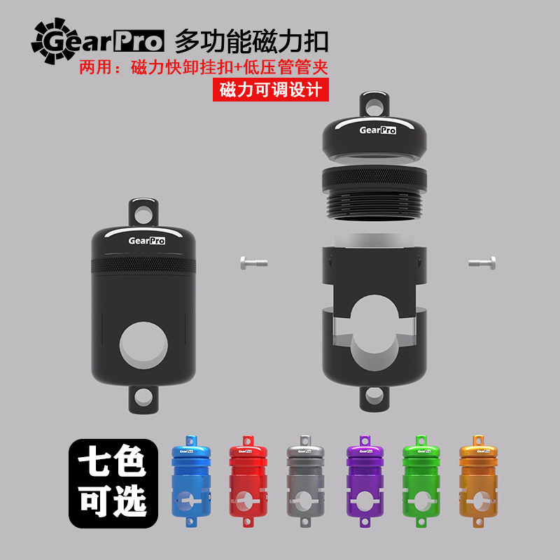 GearPro Multi-Function Magnetic Buckle Low Pressure Pipe Clamp Second Stage Fixing Buckle Magnetic Adjustable Design