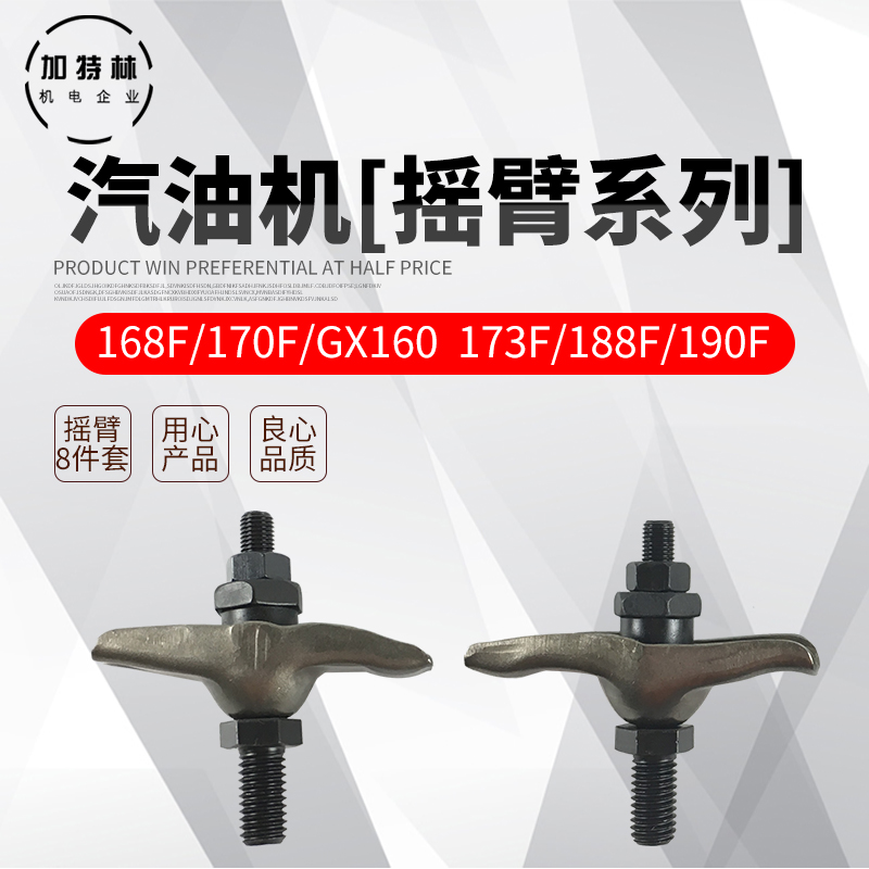 Petrol Generator 168F188FGX160 Rocker Bolt GX390 GX390 190F Nut Assembly Eight Sets-Taobao