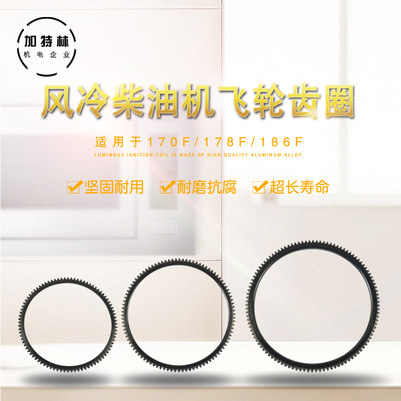 Air-cooled diesel generator accessories Small cultivator 170F 178F 186F 186FA electric start flywheel ring gear