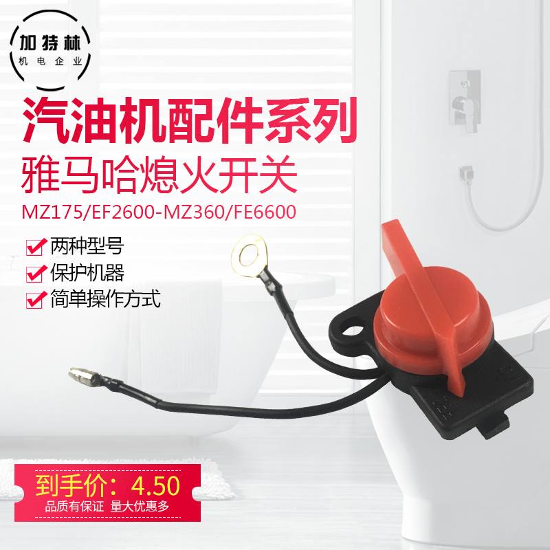 Yamaha MZ175 360 gasoline engine accessories accelerator switch flameout stop fire button switch controller double line
