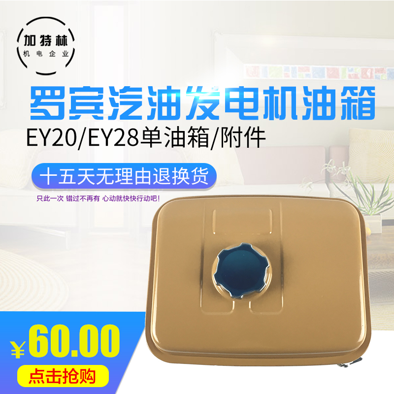 Petrol generator accessories Robin money EY20 EY28 petrol tank assembly with oil switch strainer oil tank lid