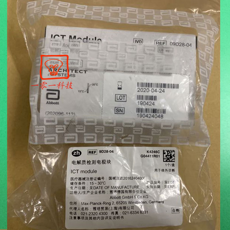 雅培电极电解质C8000C16000 东芝生化仪电极120 2000原装全新 ICT
