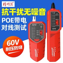 Smart mouse line finder NF-168S line tester multi-functional network line checker POE anti-interference line inspection instrument strong power