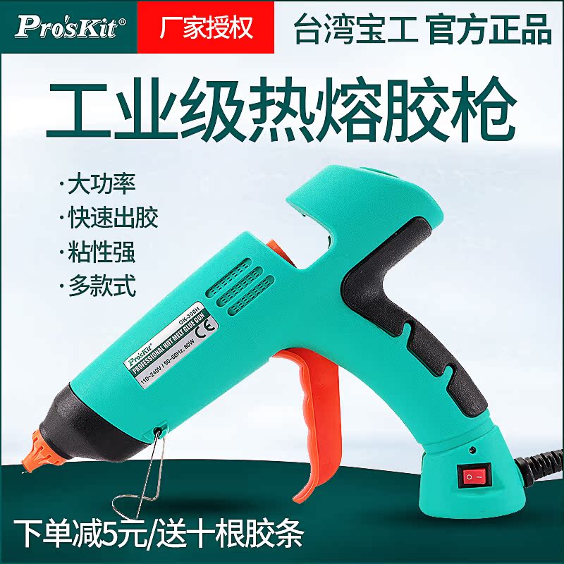 Taiwan Baoworkers GK-390H 389H Import professional type hot melt adhesive snatched 80W100W glue gun to send 11MM rubber stick