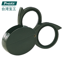 Taiwan treasure repair tools folding double mirror 5 10x magnification 8PK-MA005