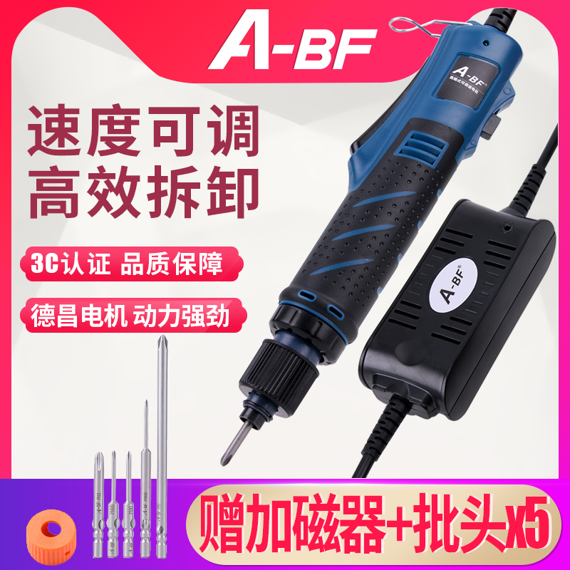 A-BF extraordinary electric screwdriver electric screwdriver set 220V in-line mini electric screwdriver screwdriver precision assembly