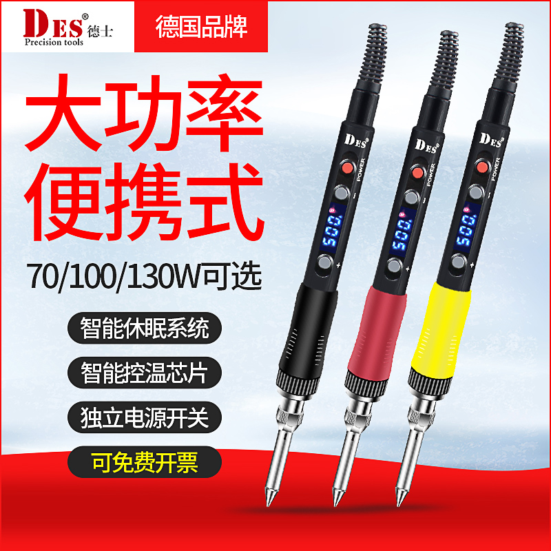 Taxi imported electric soldering iron German high-power industrial-grade portable maintenance welding adjustable temperature digital display electric iron