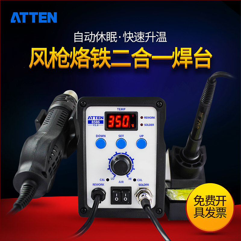 Amtaishin AT8586 Wind gun Soldering Iron Two-in-one Hot Air Dismantling Welding Bench 8502D 852D mobile phone repair welding desk