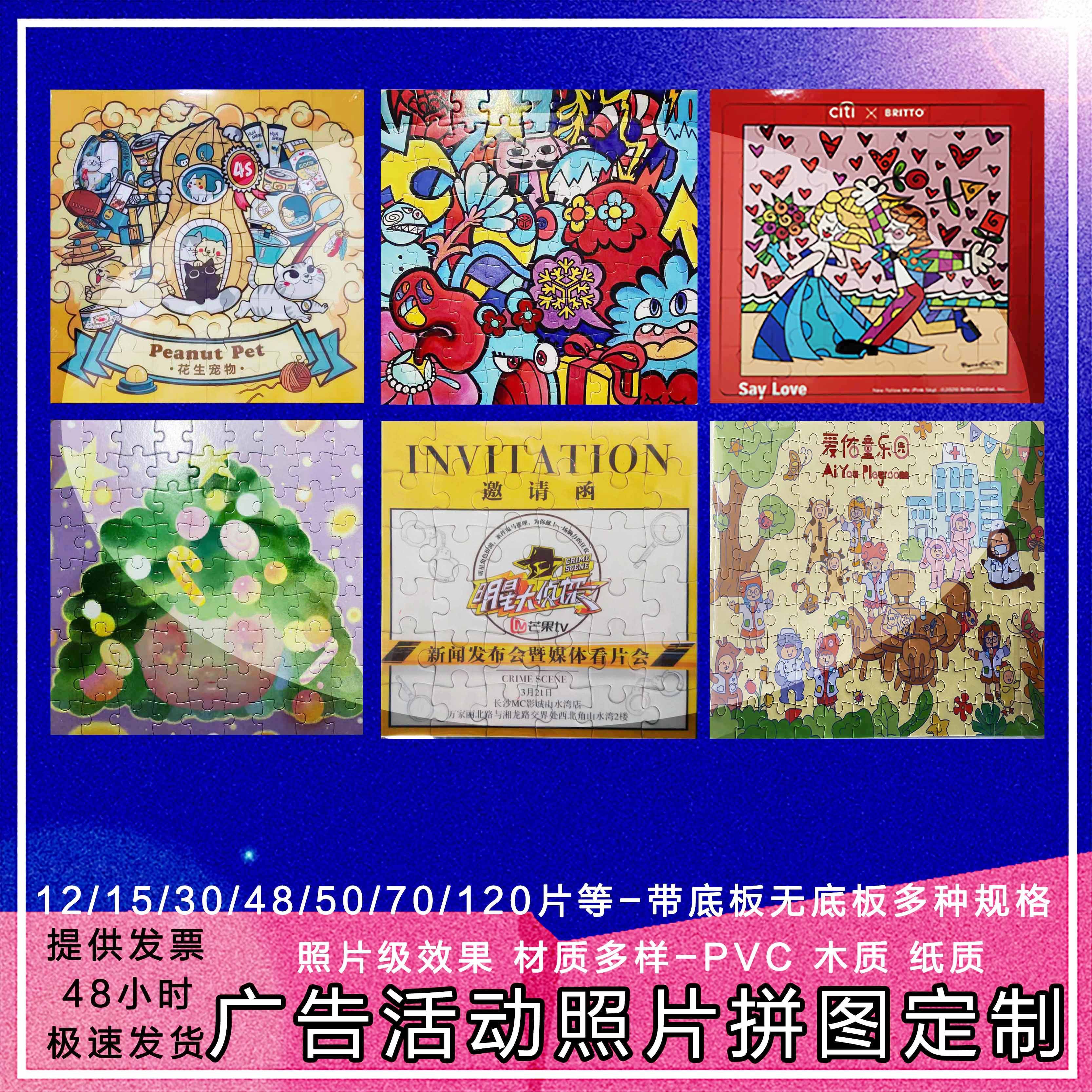 Transparent acrylic paper wood pvc order campaign advertising photos custom to figure puzzle custom diy