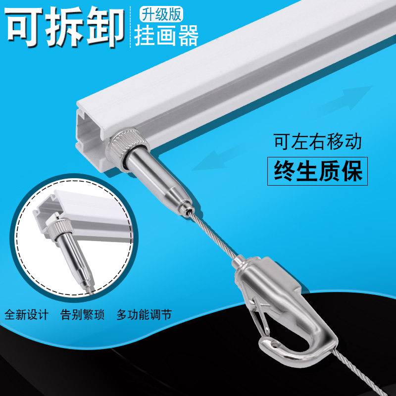 Hanging picture rail wire rope adjustment Household hanging picture line Removable hanging picture hook removal hanging mirror line Square head embedded