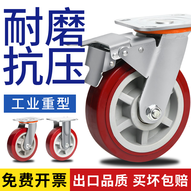 6 Inch Polyurethane Universal Wheels 4 5 8 Inch Heavy Industrial Castors Trolley Wheels Brakes wheels Brakes Wheels
