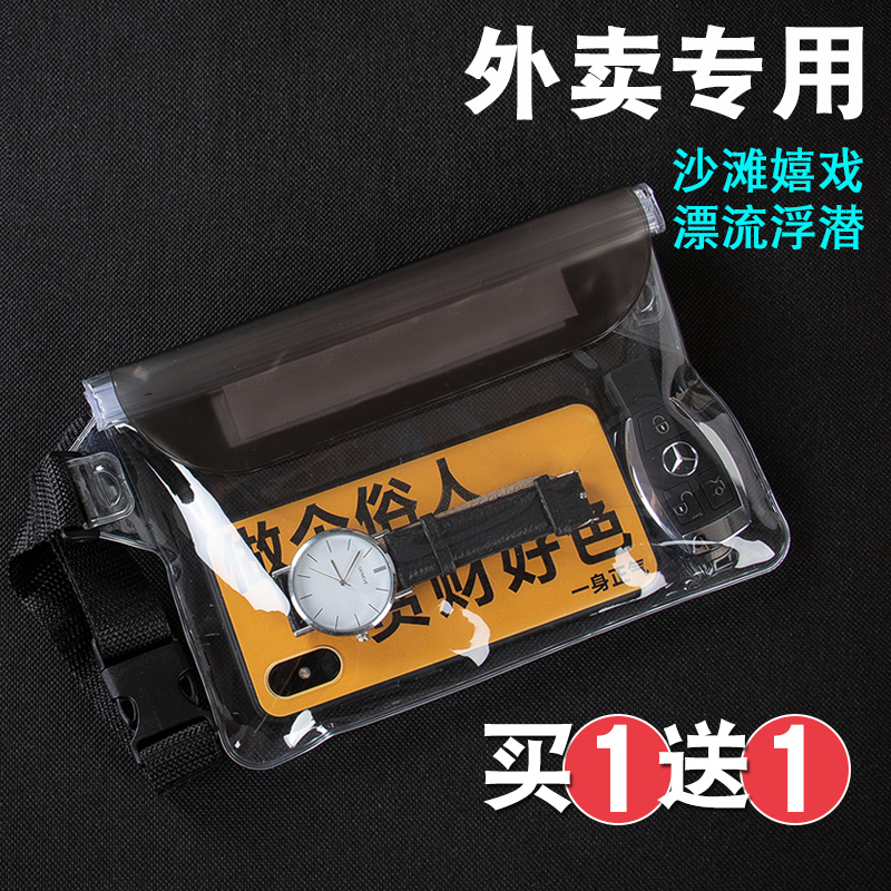 Mobile Phone Waterproof Bag Takeaway Special Rider Kit Bag Rain Protection Touch Screen Rechargeable Pocket Capacity Rainy Day Hanging Neck