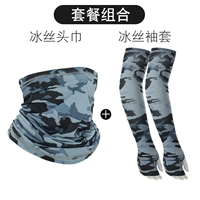 Купите платок, чтобы получить крышку рукава [Flying Ash] купить 1 Получить 1 бесплатный рукав манжета