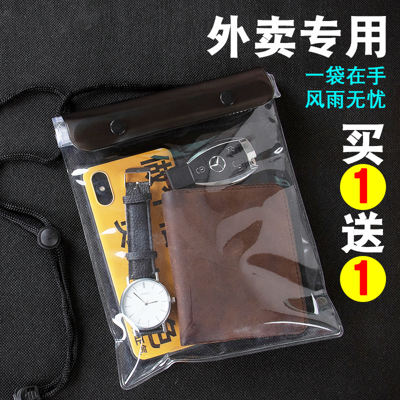 Mobile phone waterproof bag large capacity delivery riding rainproof bag mobile charging rain swimming diving touch screen universal Huawei