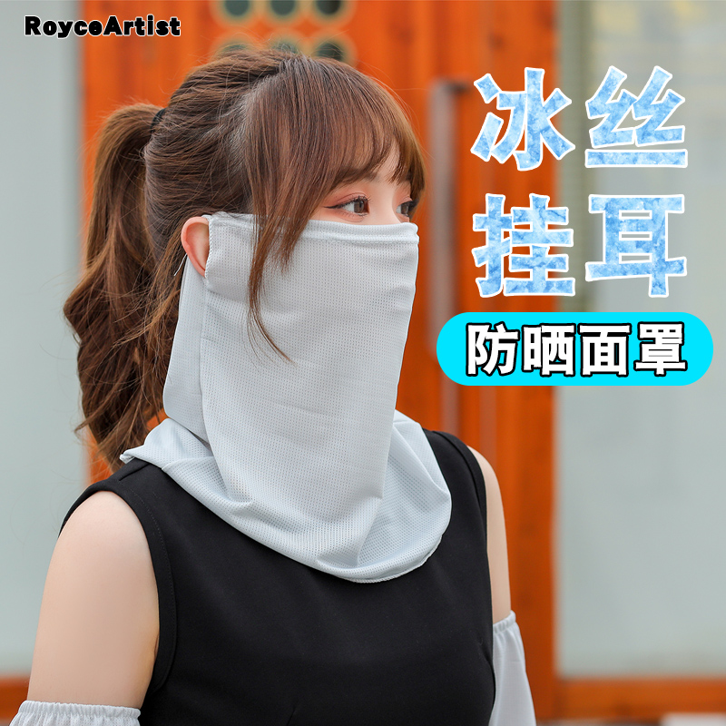 Sunscreen scarf cover, ice silk, breathable, versatile, neck protection, face protection, summer bicycle, thin section, sunshade mask, face towel, mountaineering