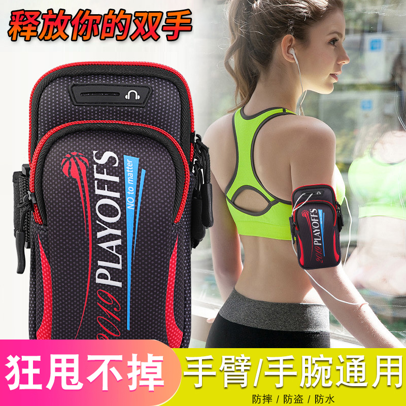 Running mobile phone arm cover Outdoor mobile phone bag Men's female section Universal arm band Sport mobile phone arm sleeve wrist packing preparation