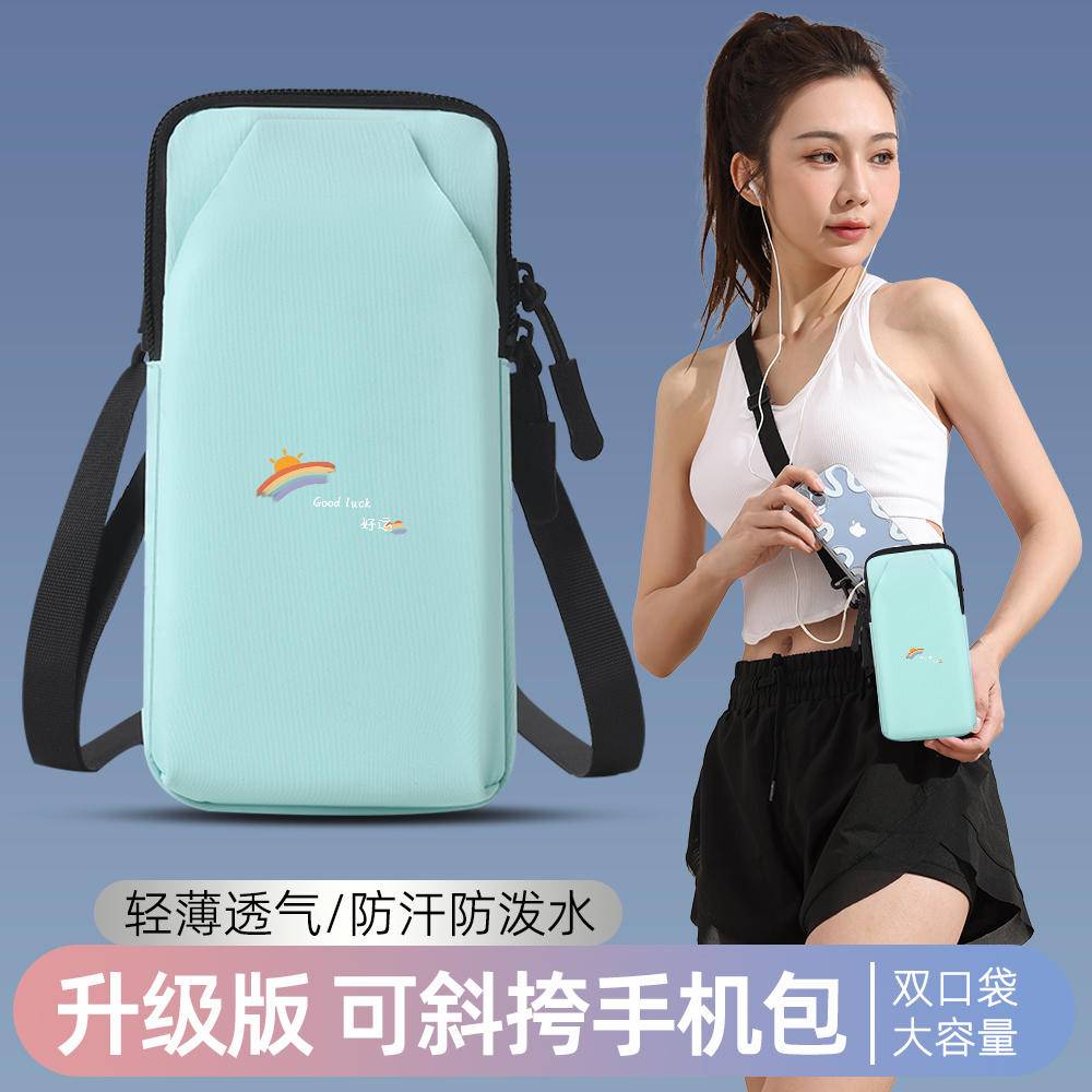 Good Luck Rainbow Running Mobile Arm Bag Mountaineering