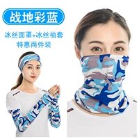 Шелковая маска, шелковые нарукавники