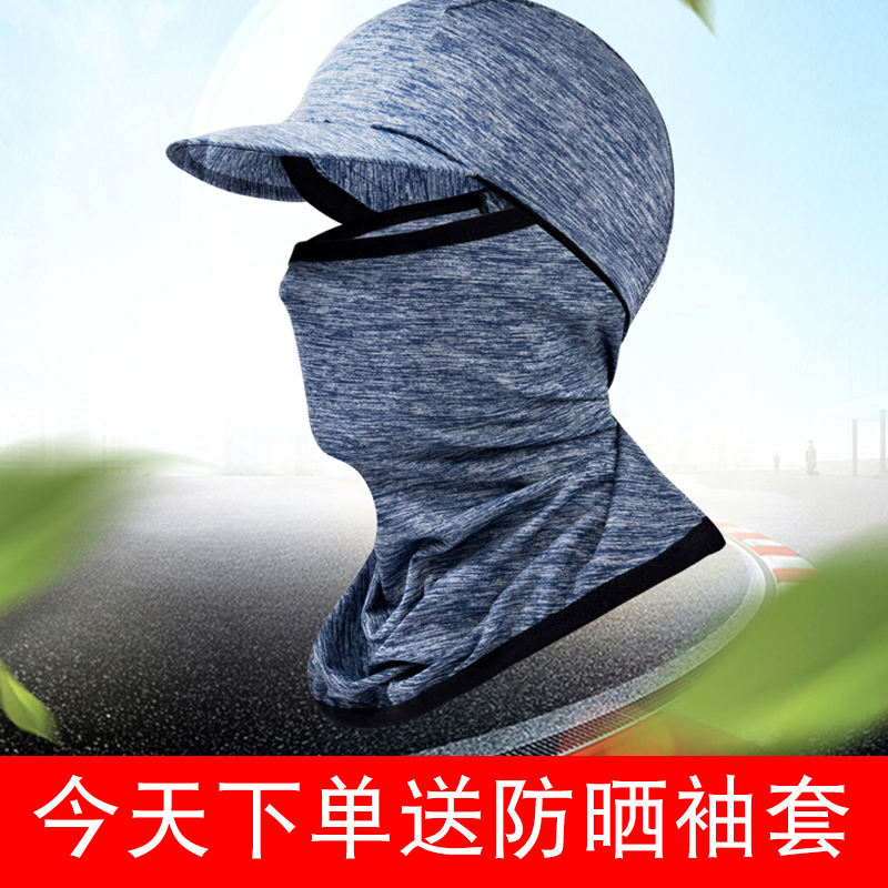 Outdoor riding sunscreen mask men's motorcycle tide summer scarf cover brim shade protection full face headgear fishing