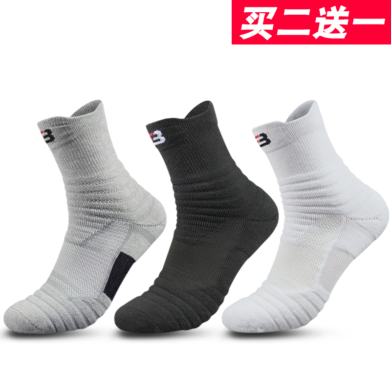 Basketball socks professional sports socks men's padded towel long short socks non-slip outdoor football running women's special