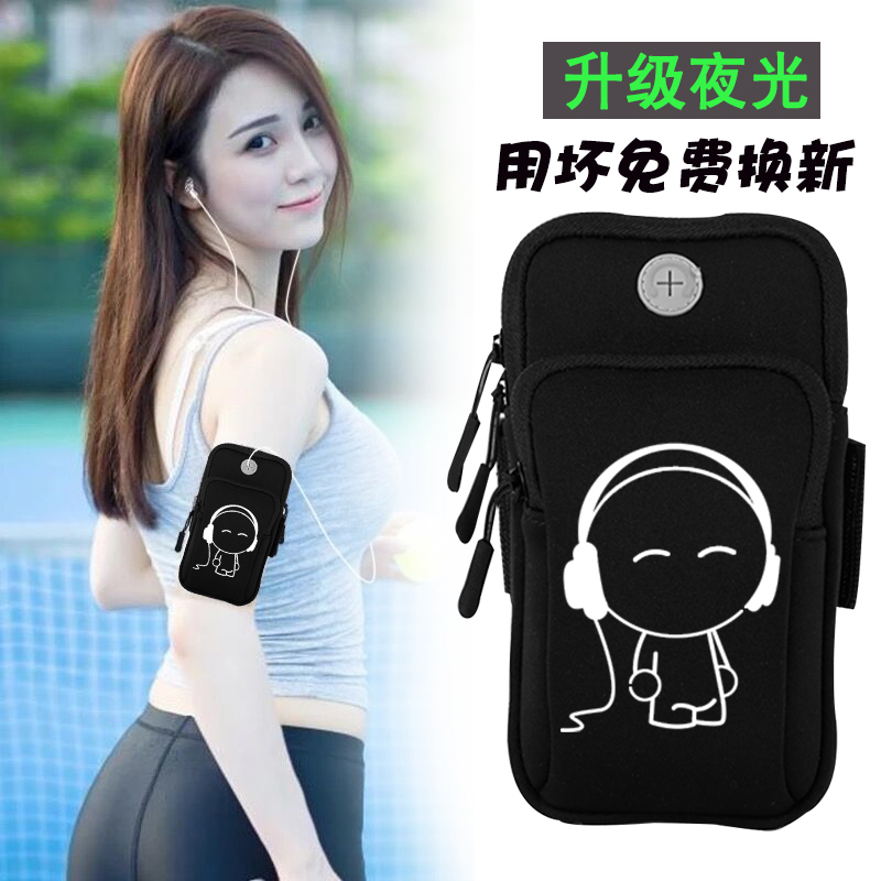 Running mobile phone arm sleeve Sports mobile phone arm sleeve Men's and women's universal outdoor arm armband Wrist bag Fitness equipment