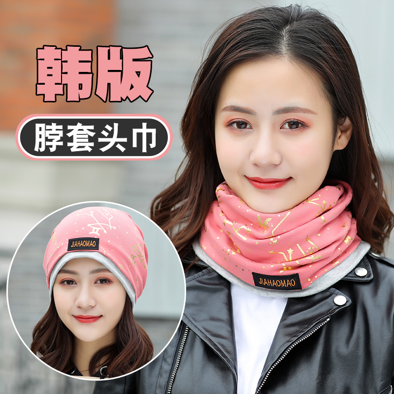 Neck set female winter outdoor neck windproof and warm riding face mask 100 Changing Headscarf hat for cervical spine Anti-cold male