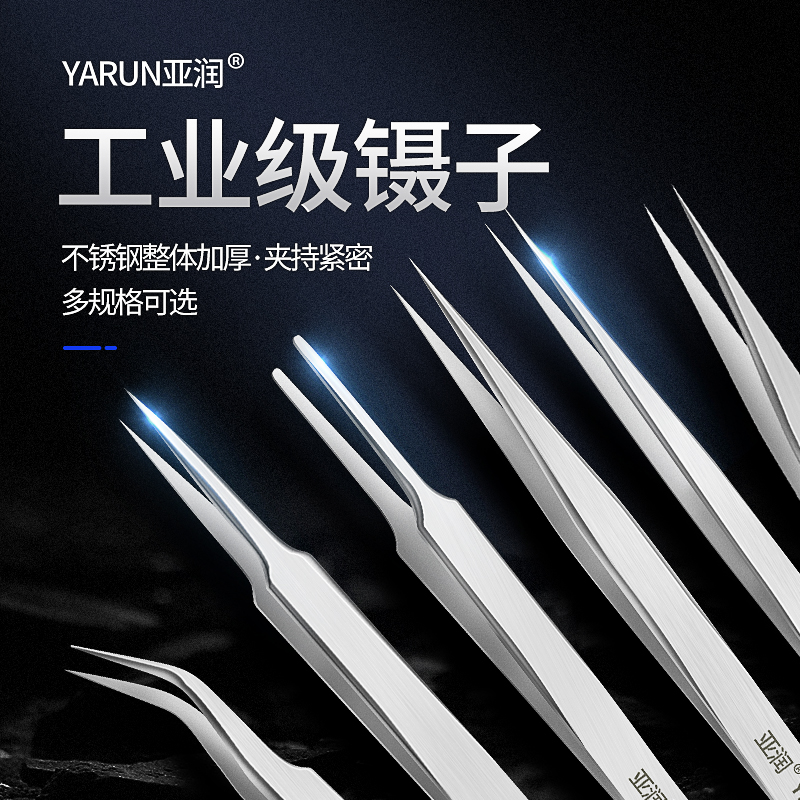 Industrial-grade small tweezers stainless steel plucking pinch curved pointed bird's nest hair picking tool maintenance long photo pliers vertical