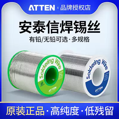 Antaixin solder wire 0 8mm welding high purity clean-free SN63 lead-free lead lead environmental protection belt Rosin tin wire
