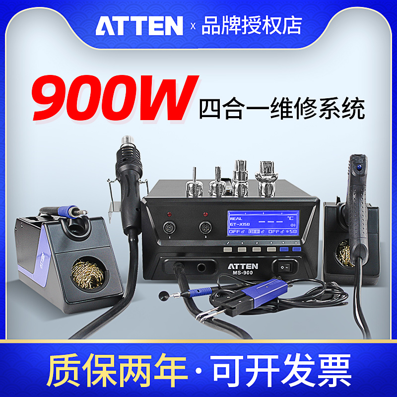 Antheon welding desk electric soldering iron welding hot wind gun tweezers suction tin-removing welding table 500W Four-in-one-MS-900