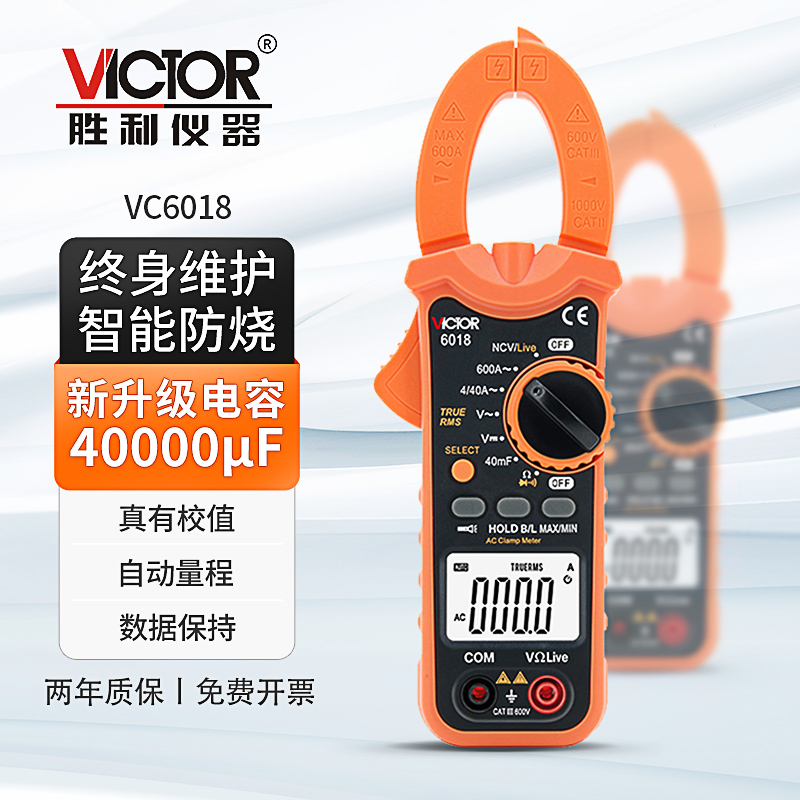 Victorious pincer form Wanuse table VC6018 pliers shape table digital current meter high precision pliers flow table VC6017 multifunction-Taobao