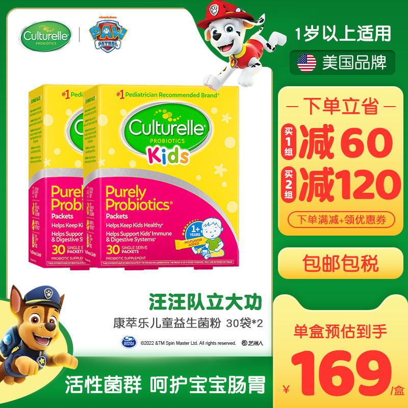 Kangcuile children's probiotic powder baby infant conditioning gastrointestinal Lactobacillus rhamnosus 30 bags * 2 boxes