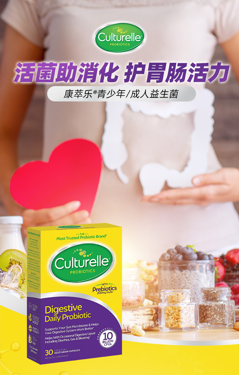 Culturelle 康萃乐 成人益生菌胶囊 30粒装 天猫优惠券折后￥49包邮包税（￥199-150）