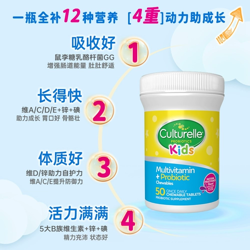 Импортируемые канкуи le Children LGG Пробиотики Композитный витамин С жевание таблетки детские желудочно -кишечные желудка