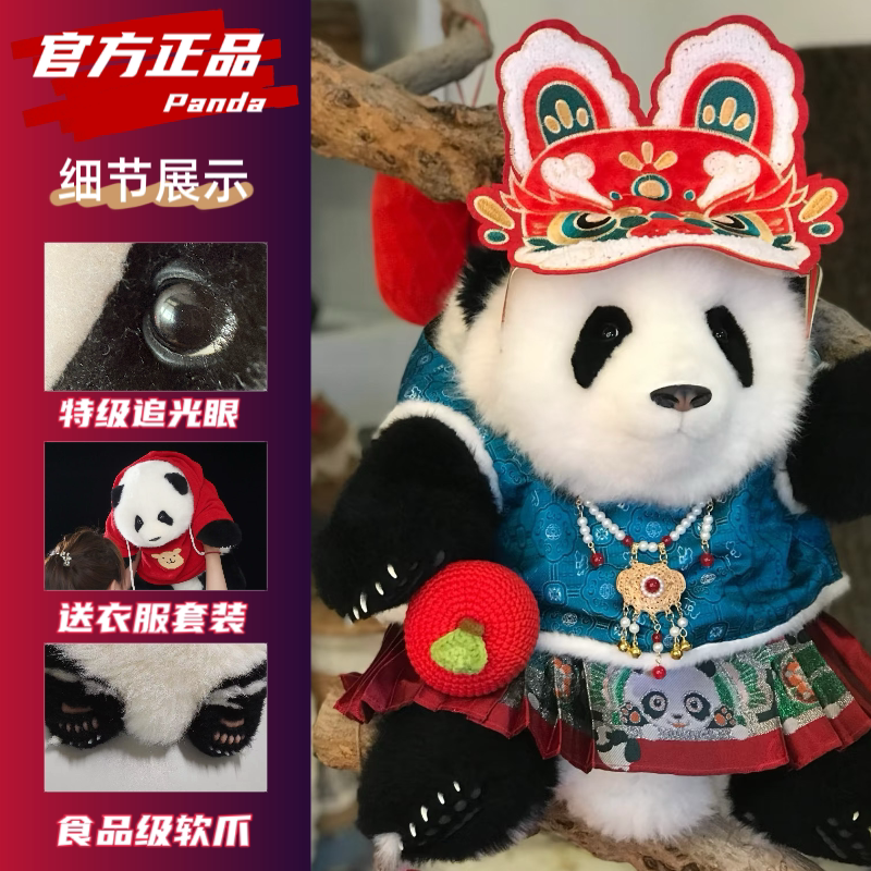 Panda Factory Genuine May Flower Cute Orchid Fu Bao Children's Day Giant Panda Birthday Gift Girl's Pillow Doll Panda Factory Genuine May Flower Cute Orchid Fu Bao Children's Day Giant Panda Birthday Gift Girl's Pillow Doll