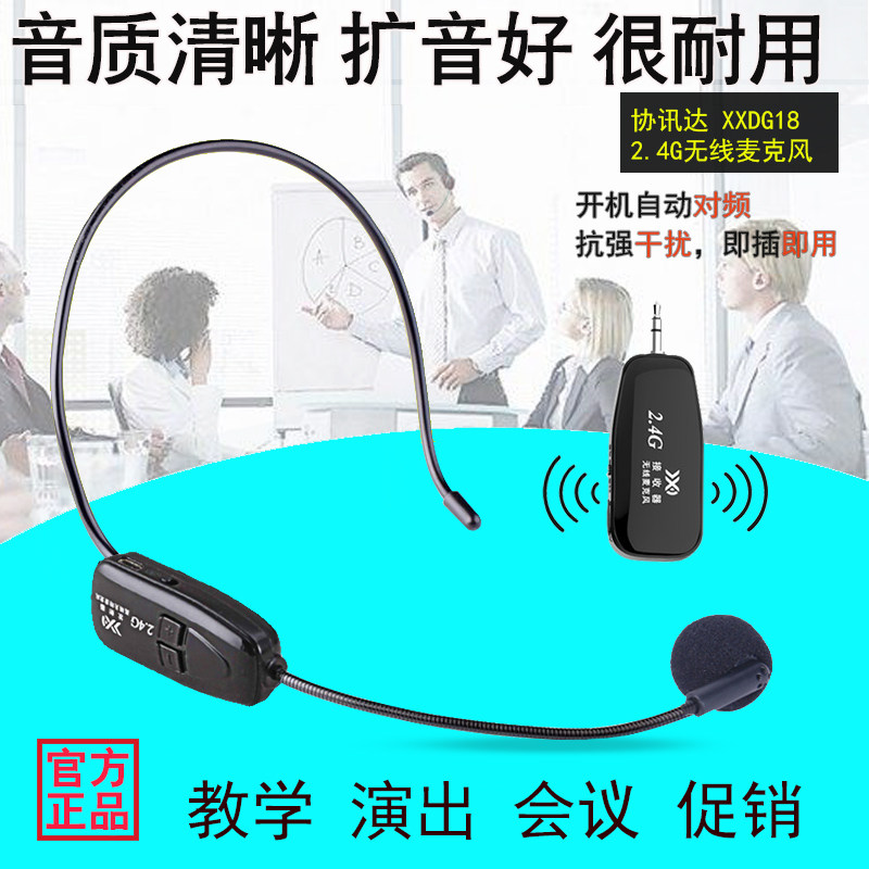 2 4G wireless microphone teacher megaphone small bee earmmy stage sound performance live head-mounted microphone