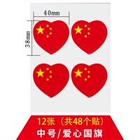Китай сердце № 48 Пост