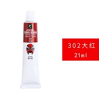 Большой красный (один флакон 21 мл)