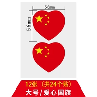 Большой, 24 штук