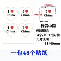 Я люблю Китай (белый 48 пост)