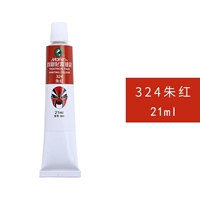 Вермиллион (один флакон 21 мл)