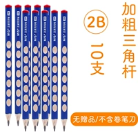 2b 10 карандашей/не -гифт