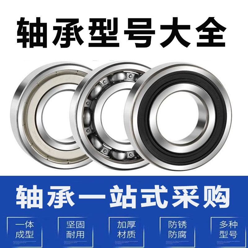 哈尔滨哈轴轴承大全的LOGO
