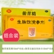 10 x -1 коробка +1 коробка Jurong Shengmai Plouing Game Ginseng 10